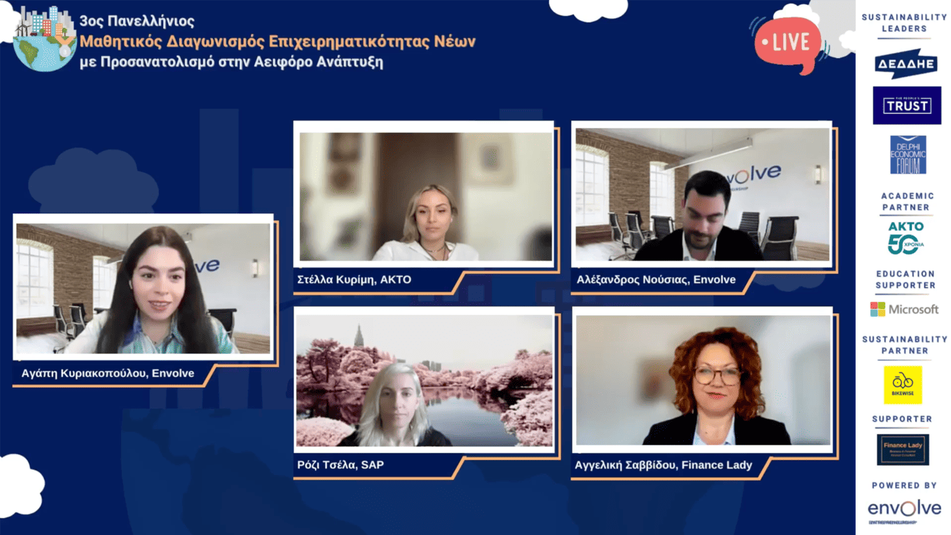 Ο ΑΚΤΟ στηρίζει με Υποτροφίες μαθητές & μαθήτριες που οραματίζονται ένα πιο αειφόρο μέλλον! 