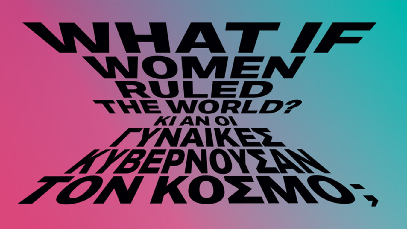 Εκπαιδευτική Επίσκεψη στο ΕΜΣΤ