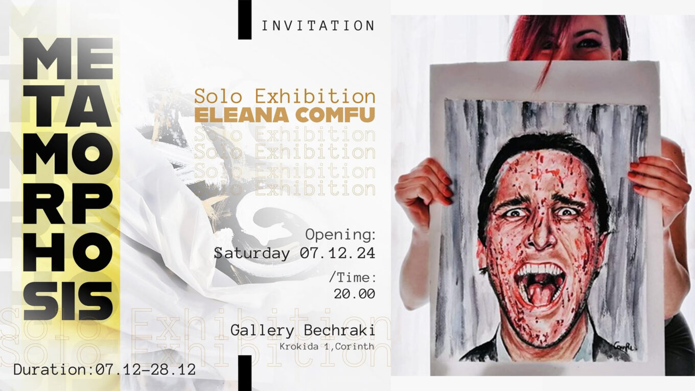 Metamorphosis | Ατομική έκθεση της Ελεάνας Ρέππα